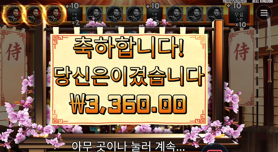 사무라이 코드 3천원 실화냐