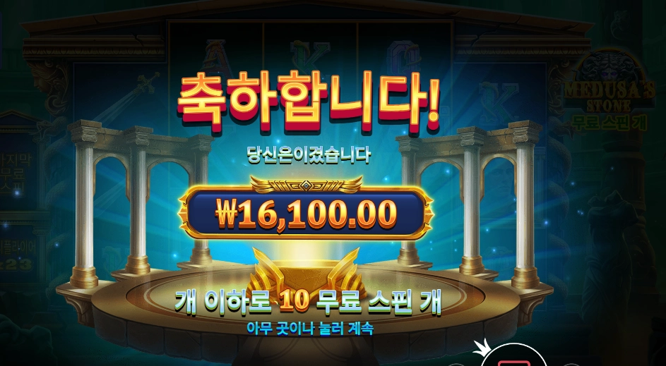 메두사즈 스톤 16천원