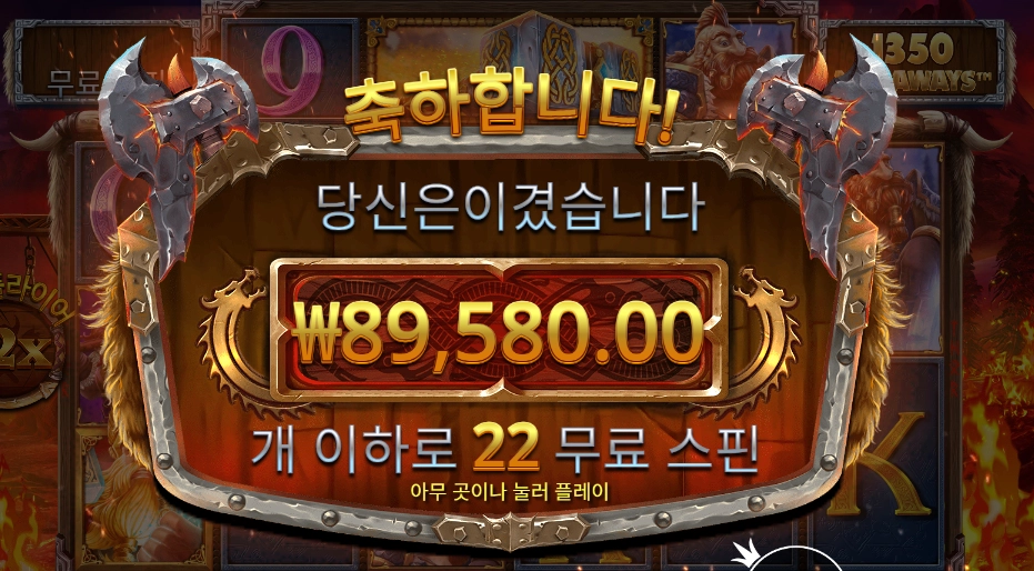 파워 오브 토르 메가웨이즈 ４４８배