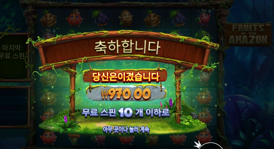 아마존 과일 너무하네