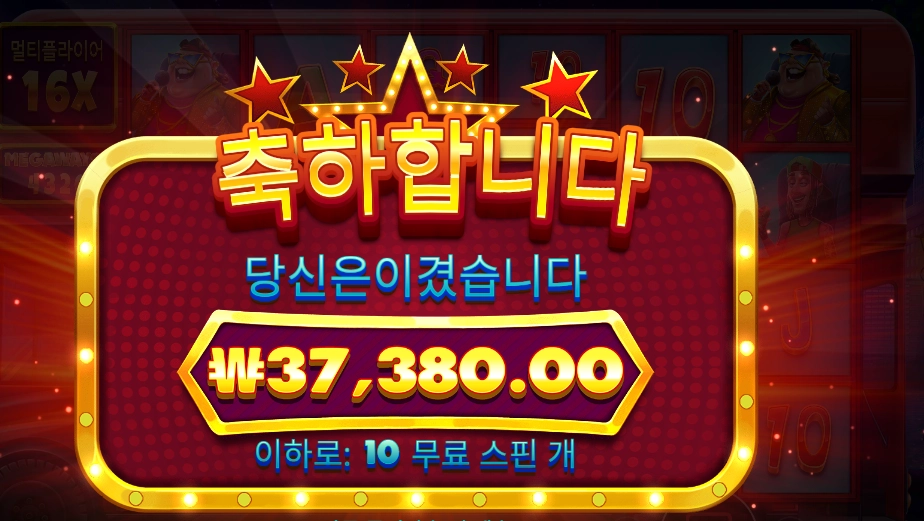 버스 메가웨이즈 3７천원