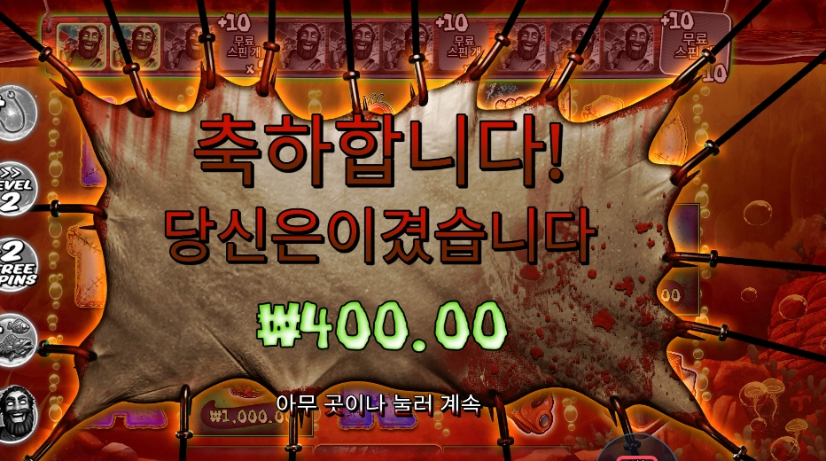 빅 배스 할로윈 2