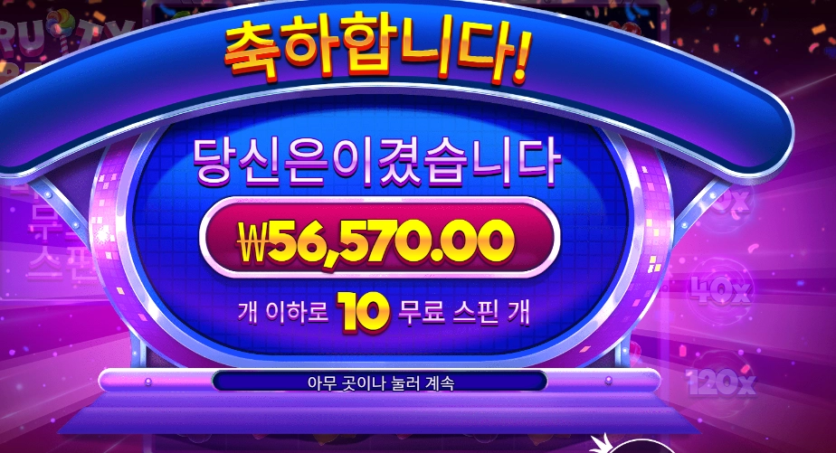 후르츠 트릿스 슈퍼 구매