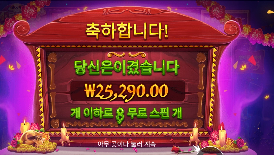 무에르토스 25천원
