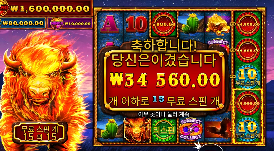 파이어 스탬피드 ２