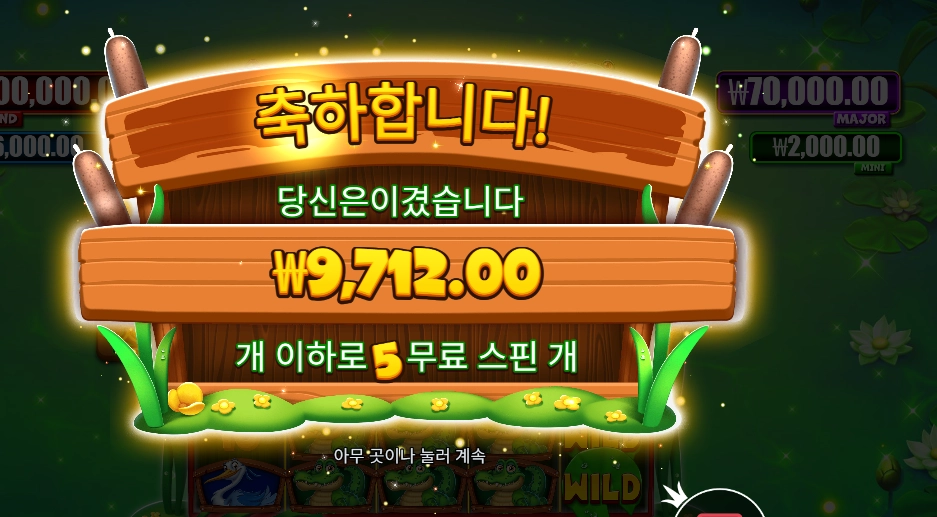 프라그마틱 타이니 토드