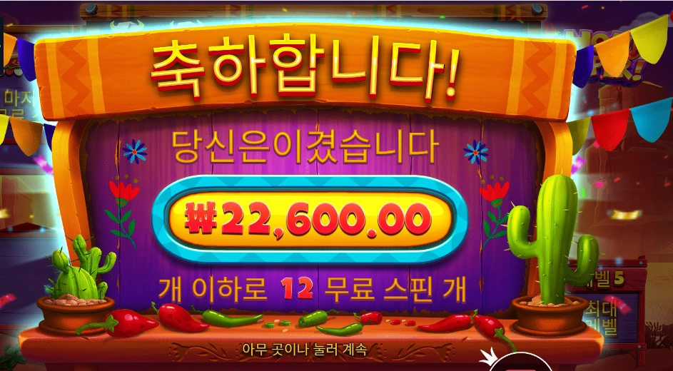 인기슬롯 핫 페퍼