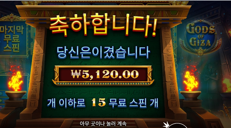 갓즈 오브 기자 ５천원