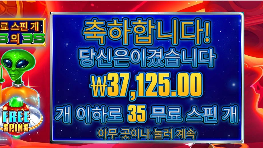 코스믹 캐시 186배