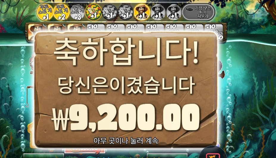 빅 배스 아마존 익스트림 후기