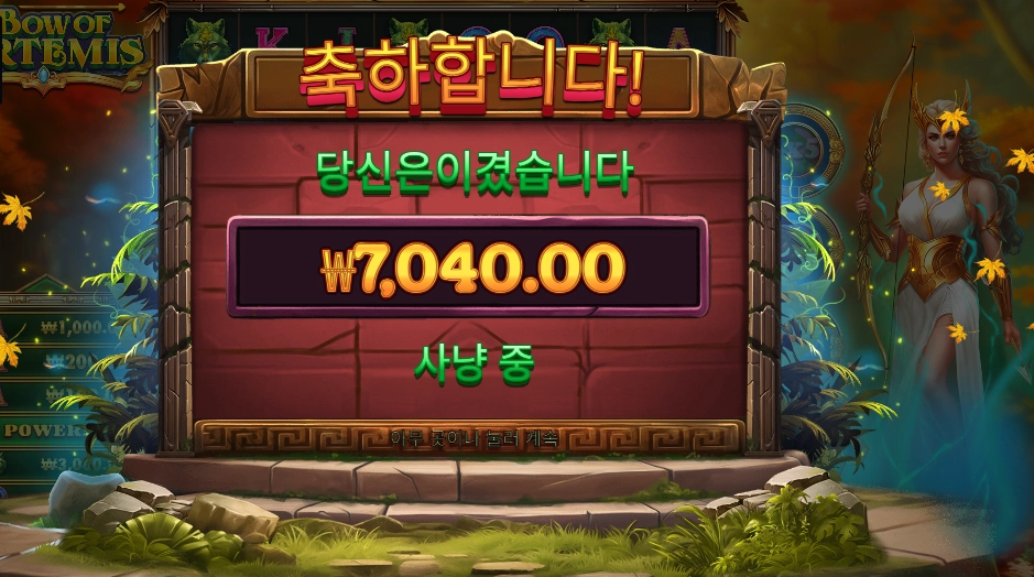 보우 오브 아르테미스 ７천원