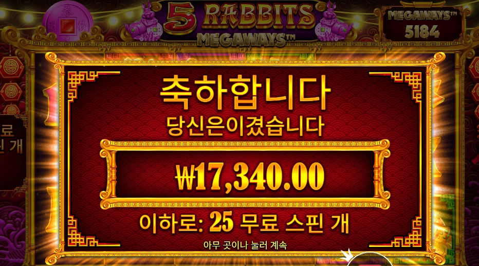 5 레빗 메가웨이즈 후기