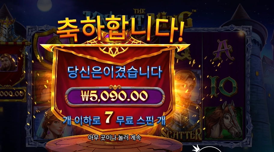 왕 이리 와보쇼