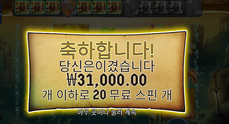 시크릿 오브 더 골든 레이크 곱3실패