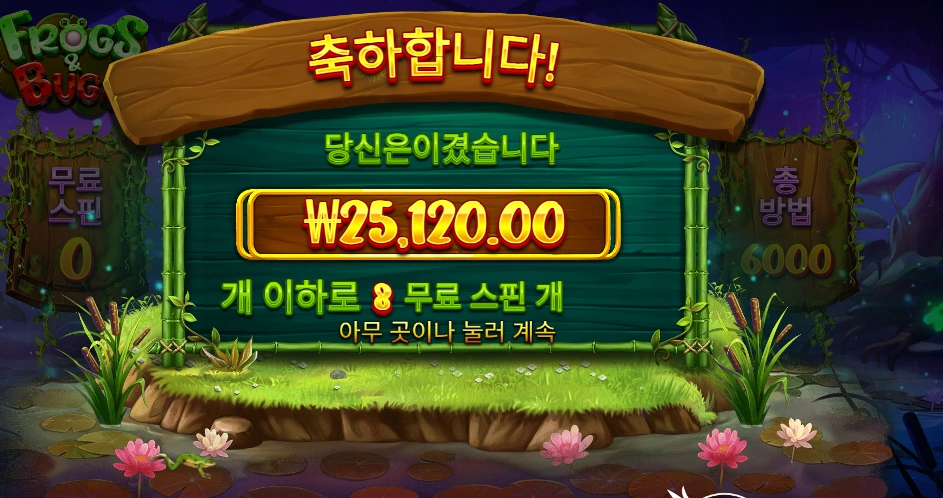 온라인슬롯 프로그즈 앤 버그스