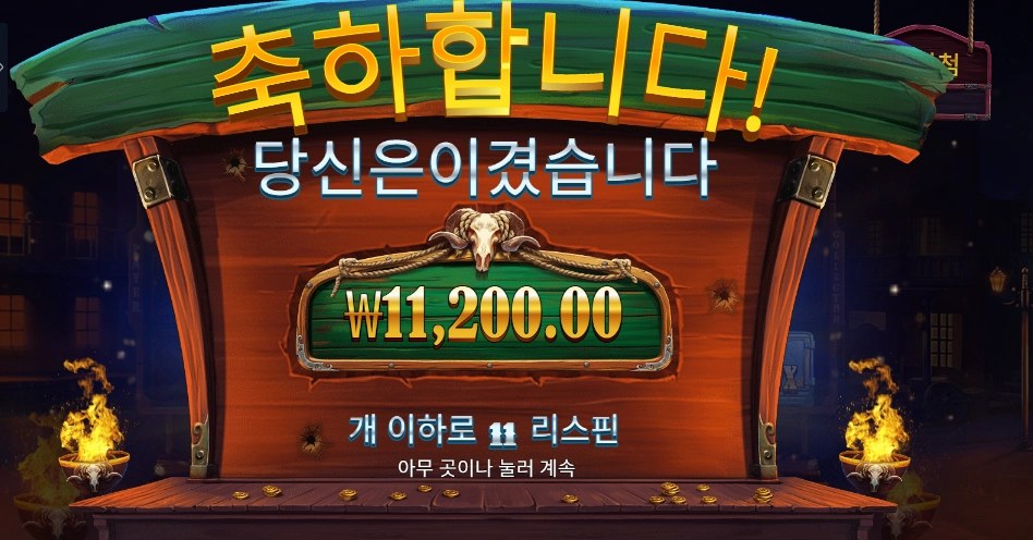 프라그마틱 플레이 카우보이 코인즈