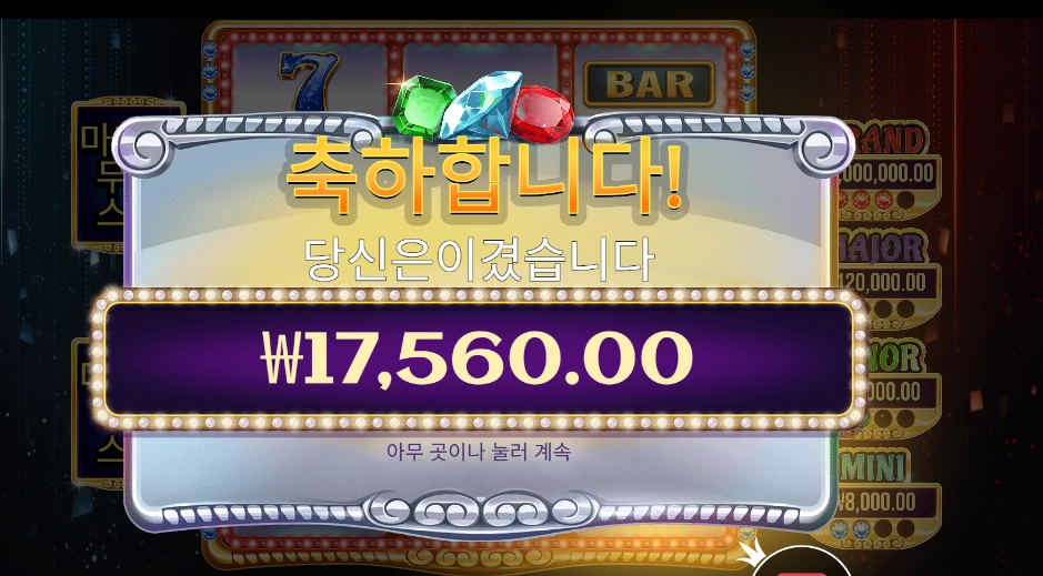 젬 트리오 모디파이어 １개