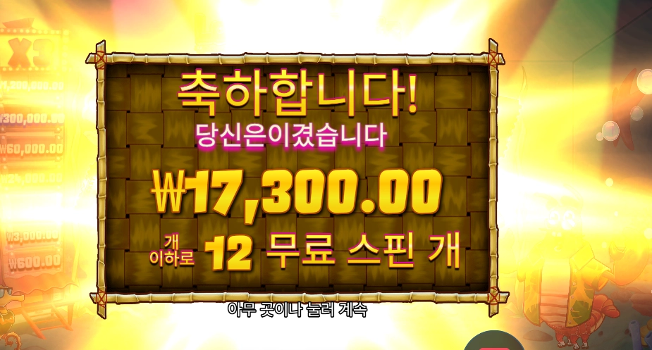 랍스타 밥스 １２스핀