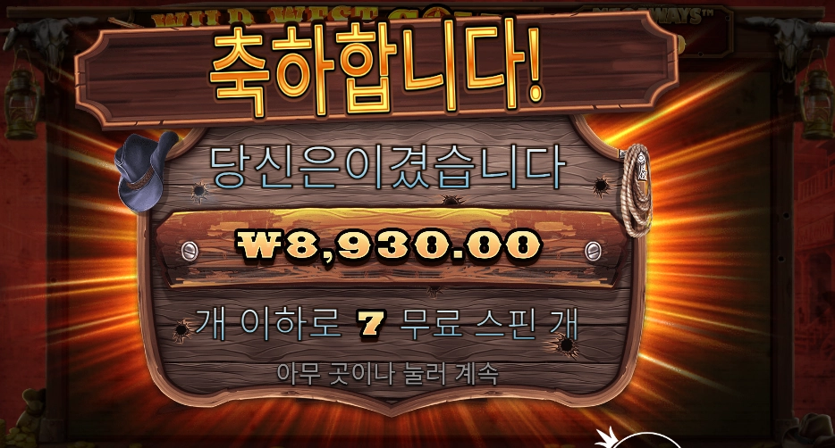 프라그마틱 와일드 웨스트 골드