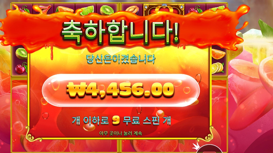 쥬시 후르츠 멀티홀드 후기