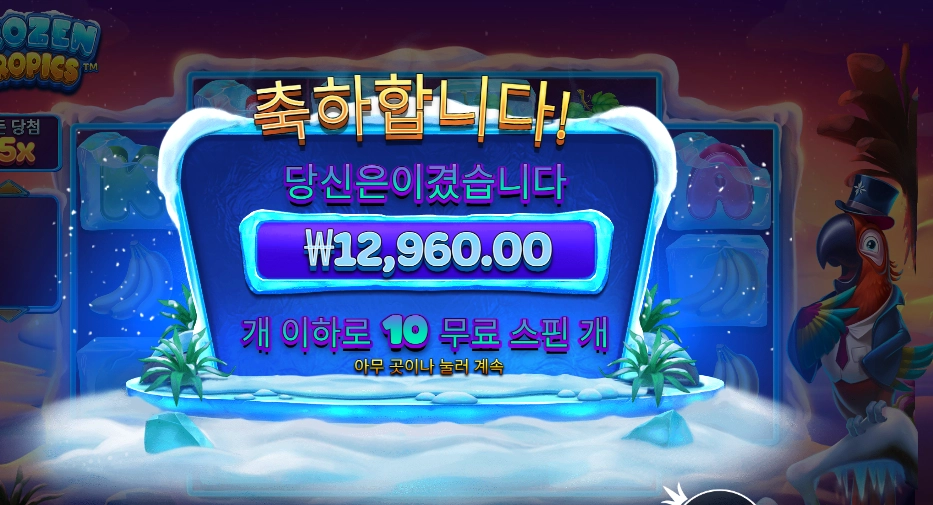 무새야 이건 아니다