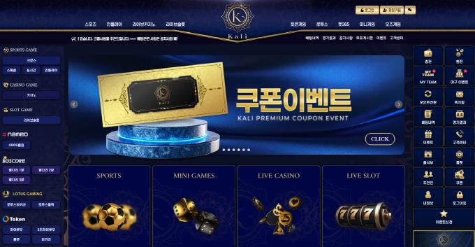 칼리 먹튀사이트 칼리 먹튀확정 칼리 먹튀