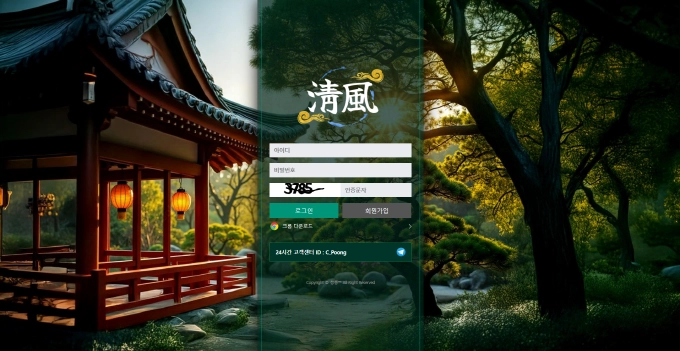 청풍 먹튀사이트 청풍 먹튀확정 청풍 먹튀