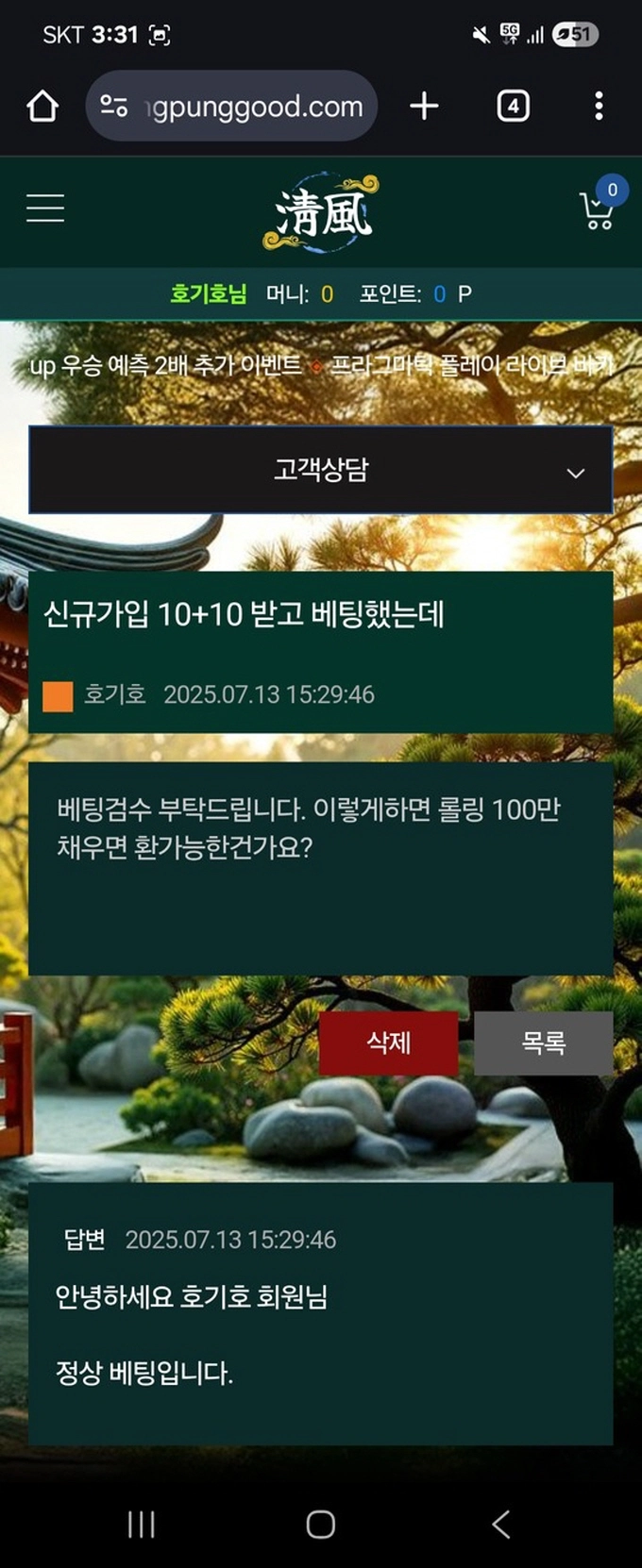 청풍 먹튀사이트 청풍 먹튀확정 청풍 먹튀