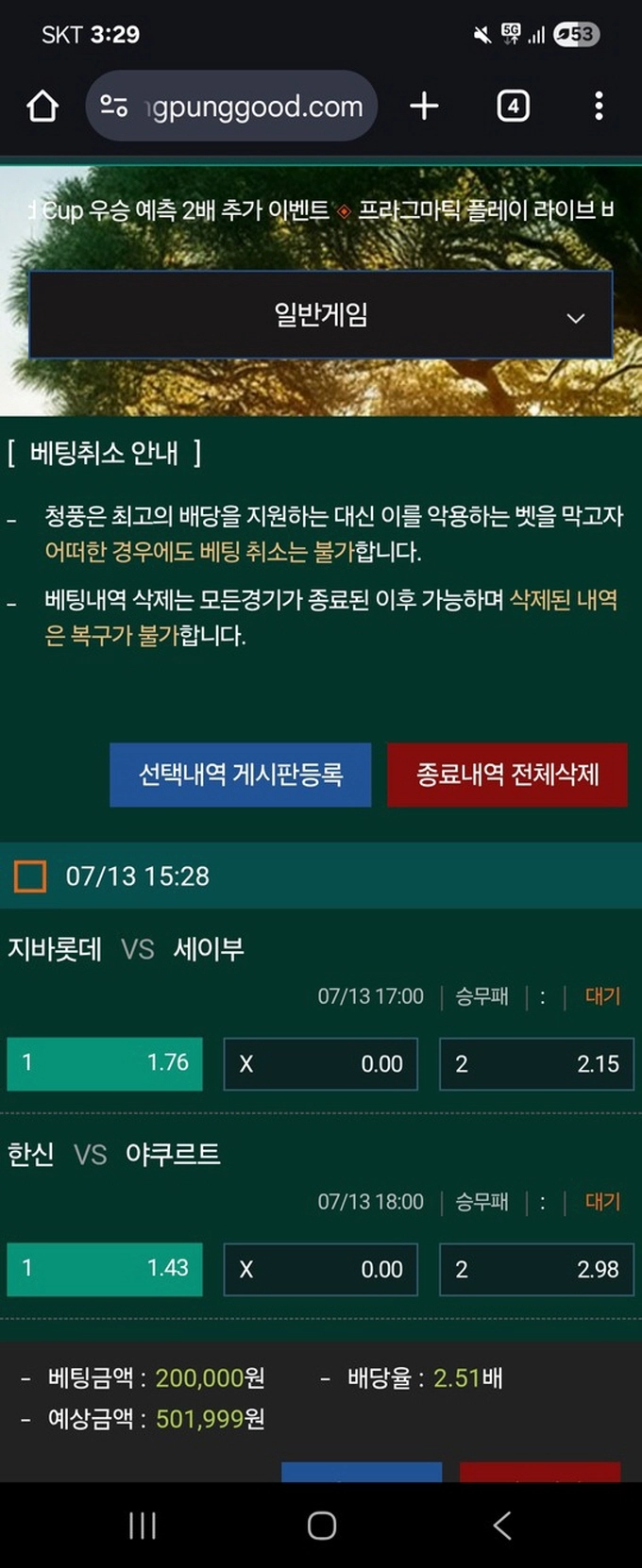 청풍 먹튀사이트 청풍 먹튀확정 청풍 먹튀