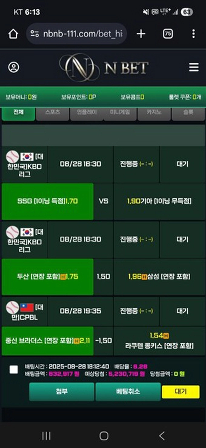 엔벳 먹튀사이트 엔벳 먹튀확정 엔벳 먹튀