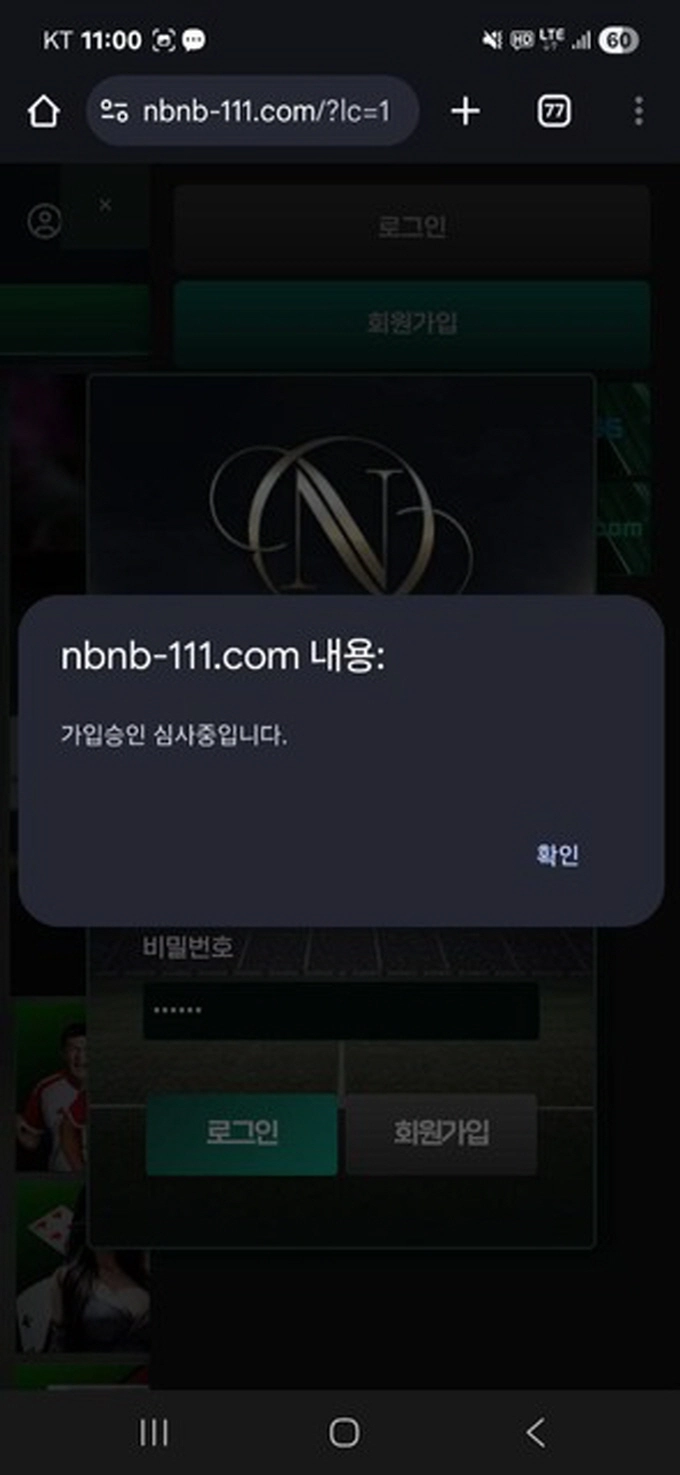 엔벳 먹튀사이트 엔벳 먹튀확정 엔벳 먹튀