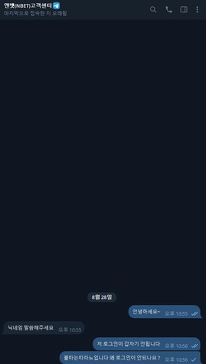 엔벳 먹튀사이트 엔벳 먹튀확정 엔벳 먹튀