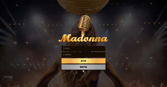 마돈나 먹튀사이트 마돈나 먹튀확정 마돈나 먹튀