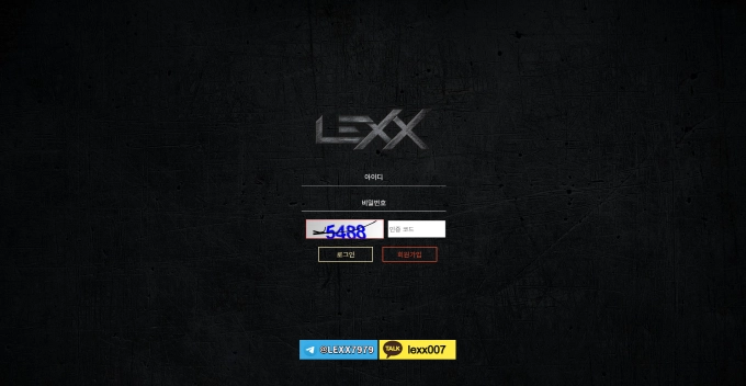 렉스 먹튀사이트 렉스 먹튀확정 렉스 먹튀