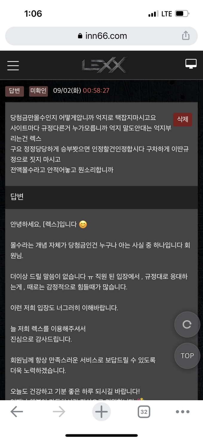 렉스 먹튀사이트 렉스 먹튀확정 렉스 먹튀