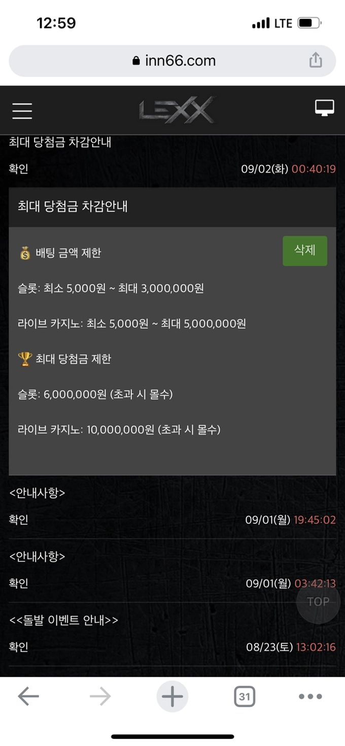 렉스 먹튀사이트 렉스 먹튀확정 렉스 먹튀