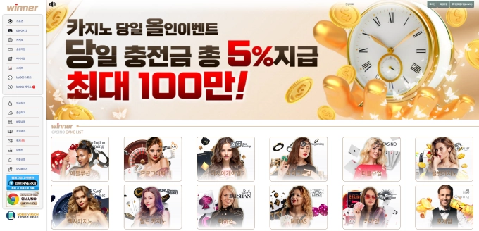 위너 먹튀사이트 위너 먹튀확정 위너 먹튀