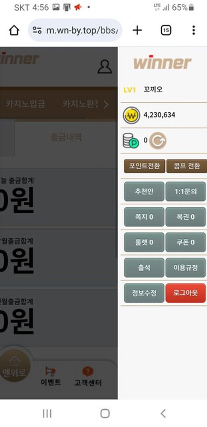 위너 먹튀사이트 위너 먹튀확정 위너 먹튀