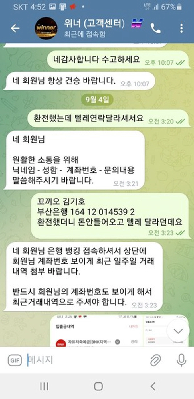 위너 먹튀사이트 위너 먹튀확정 위너 먹튀