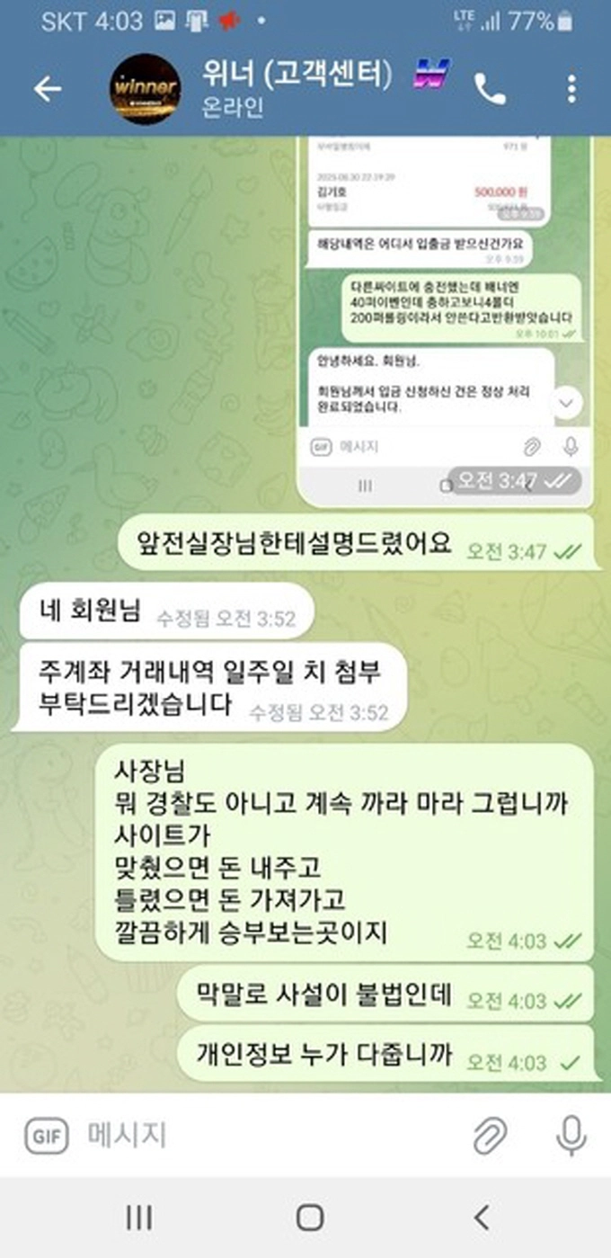 위너 먹튀사이트 위너 먹튀확정 위너 먹튀