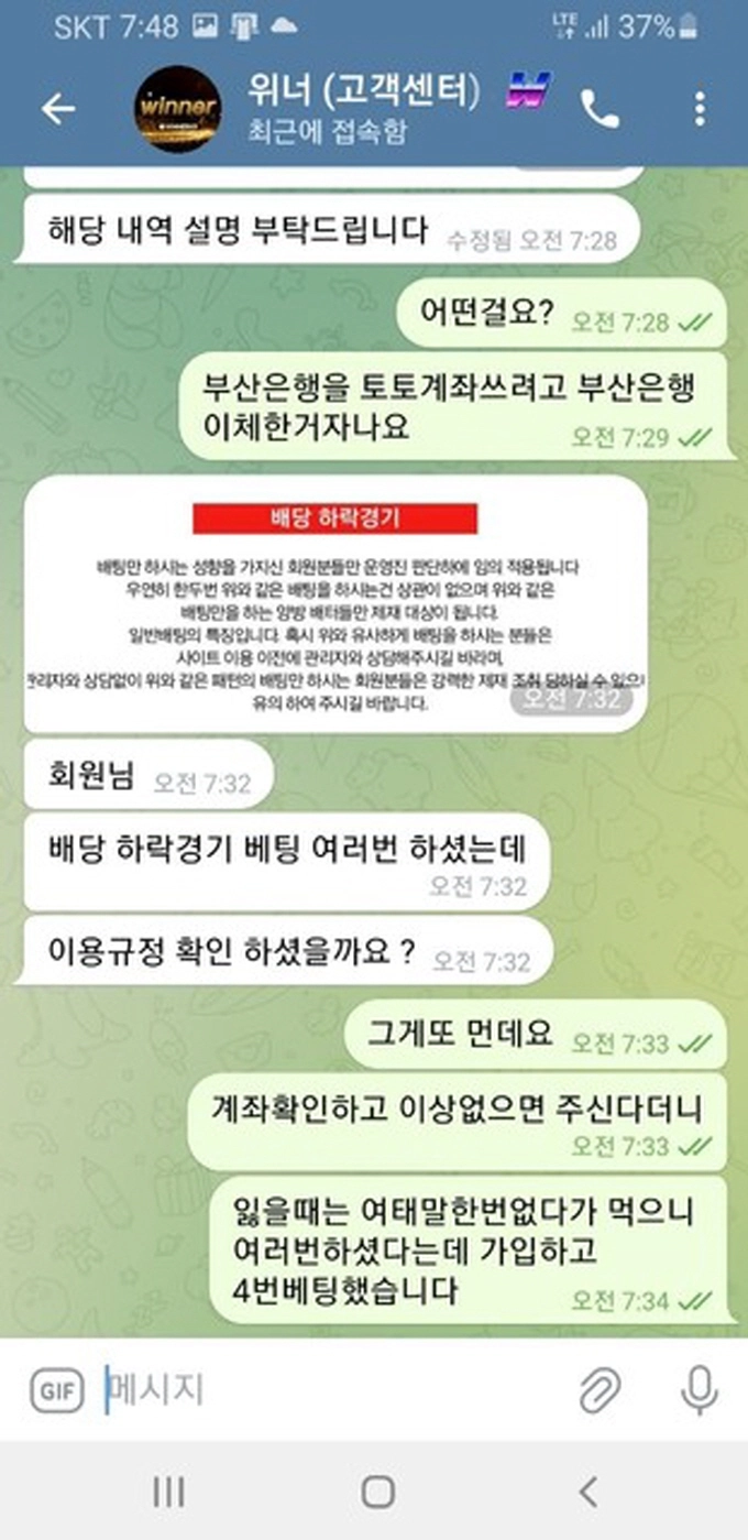 위너 먹튀사이트 위너 먹튀확정 위너 먹튀