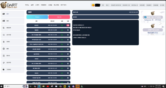 다트카지노 먹튀사이트 다트카지노 먹튀확정 다트카지노 먹튀