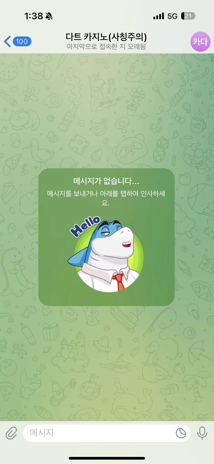 다트카지노 먹튀사이트 다트카지노 먹튀확정 다트카지노 먹튀