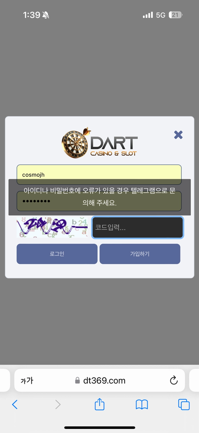 다트카지노 먹튀사이트 다트카지노 먹튀확정 다트카지노 먹튀