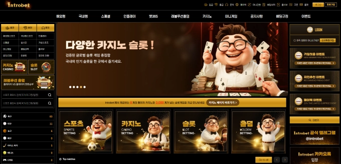 인트로벳 먹튀사이트 인트로벳 먹튀확정 인트로벳 먹튀
