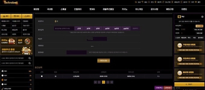 인트로벳 먹튀사이트 인트로벳 먹튀확정 인트로벳 먹튀