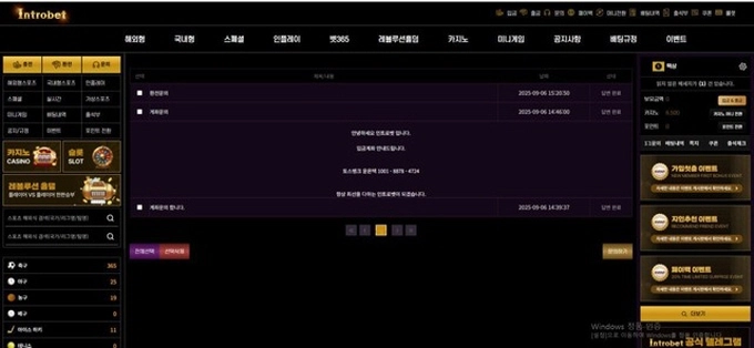 인트로벳 먹튀사이트 인트로벳 먹튀확정 인트로벳 먹튀