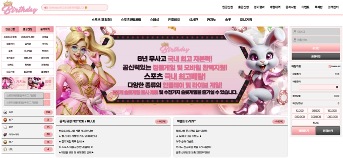 벌쓰데이 먹튀사이트 벌쓰데이 먹튀확정 벌쓰데이 먹튀