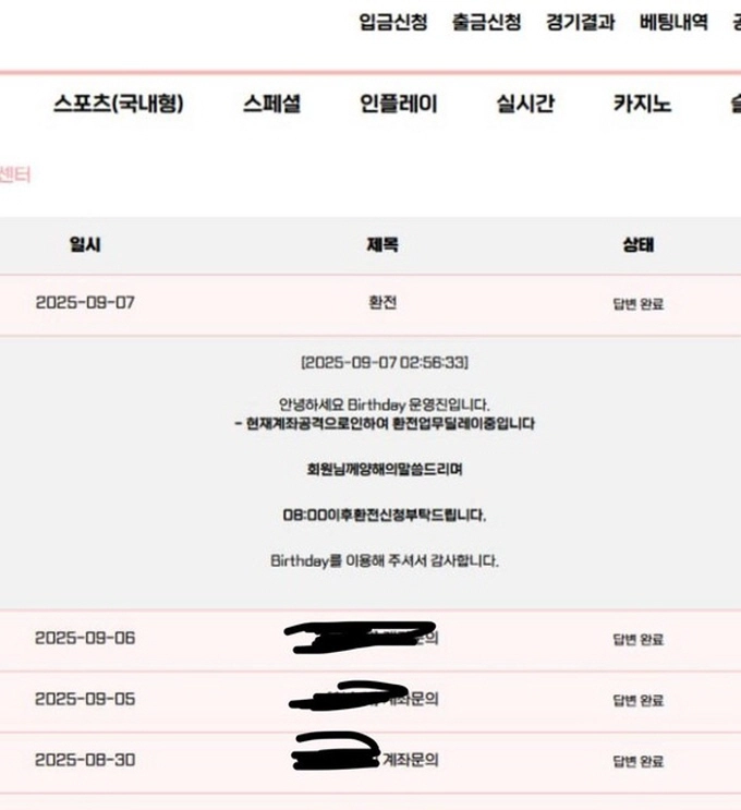 벌쓰데이 먹튀사이트 벌쓰데이 먹튀확정 벌쓰데이 먹튀