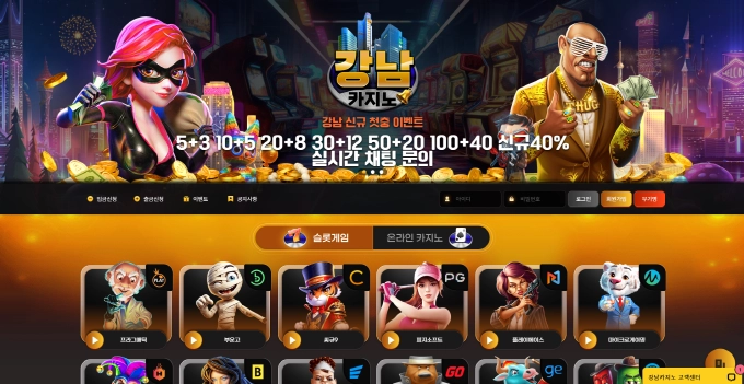 강남 카지노 먹튀사이트 강남 카지노 먹튀확정 강남 카지노 먹튀